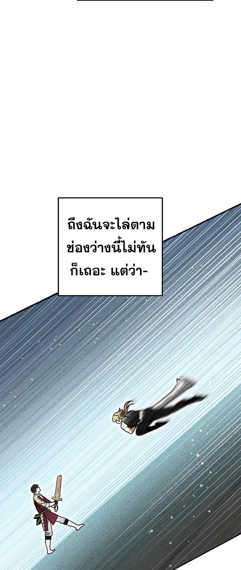 I Became the Genius Bastard of a Noble Dark Clan ตอนที่ 12 หน้า 7