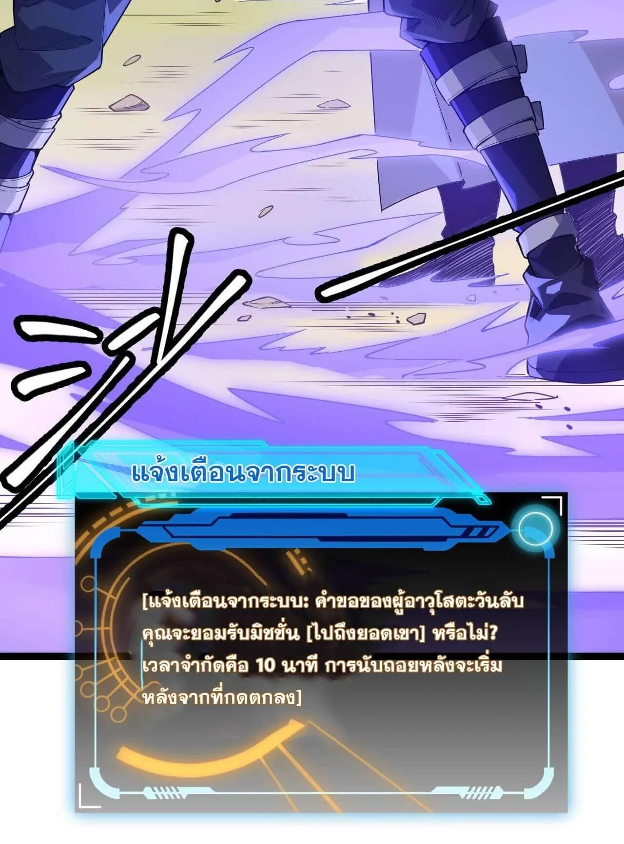 The Game That I Came From ตอนที่ 3 หน้า 85
