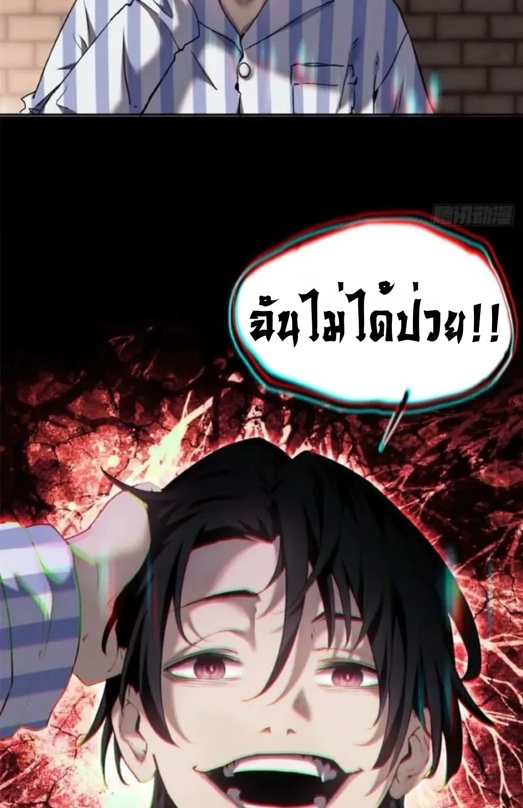 Dao of the Bizarre Immortal ตอนที่ 8 หน้า 17