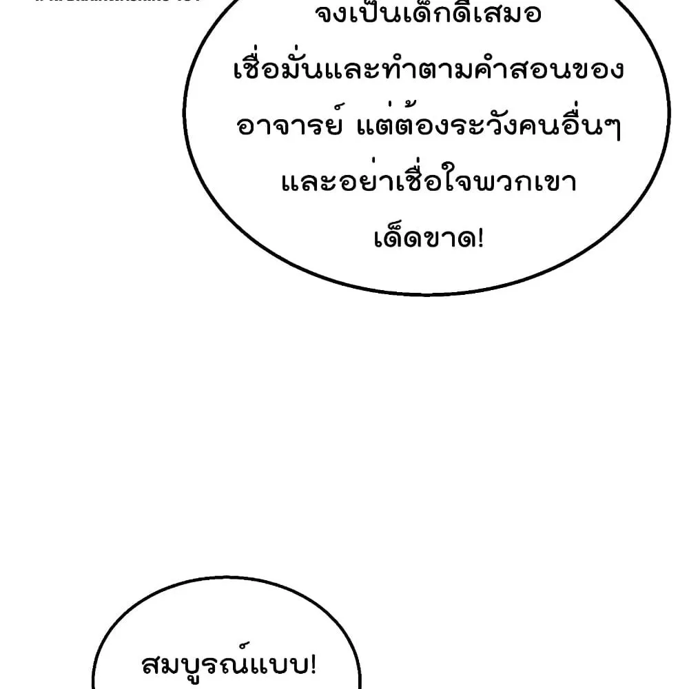 Millennium Spinning ตอนที่ 2.1 หน้า 23