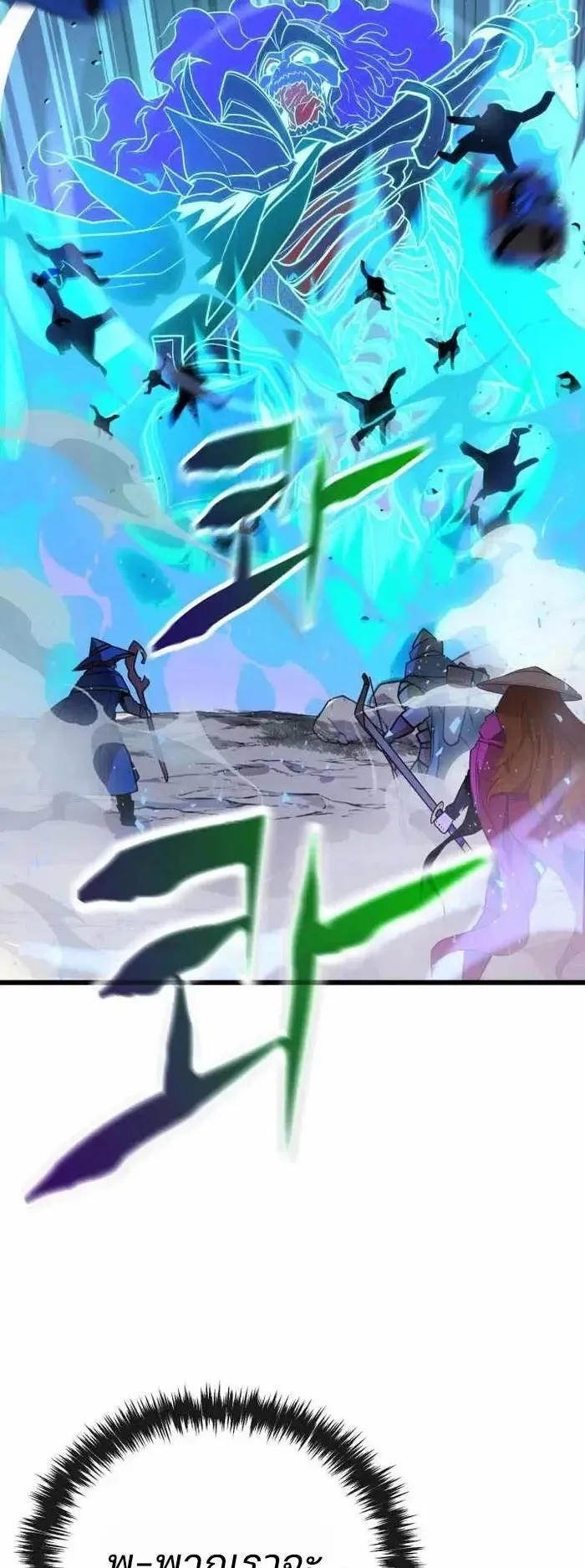 Player of a Fallen Noble Family ตอนที่ 57 หน้า 29