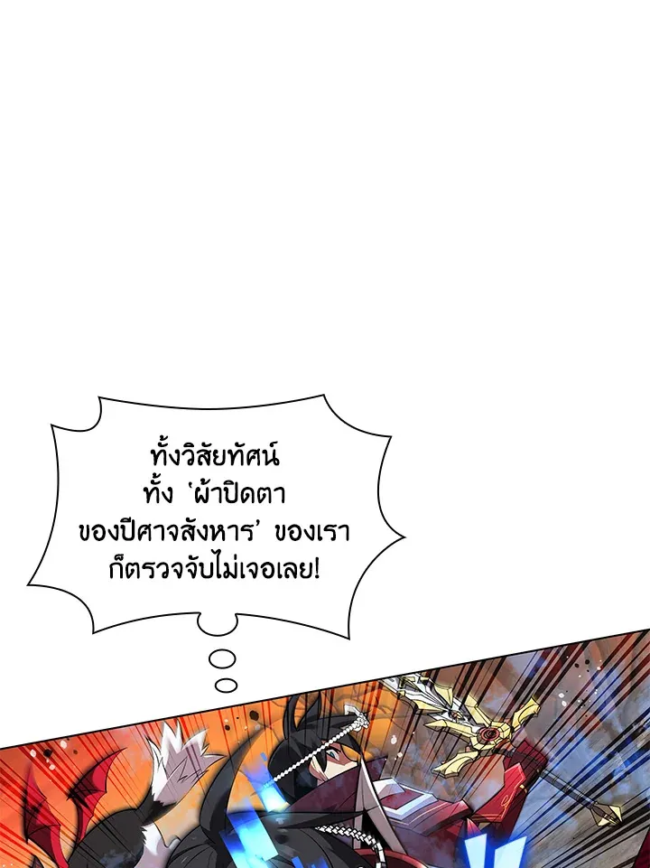 Overgeared ตอนที่ 207 หน้า 5