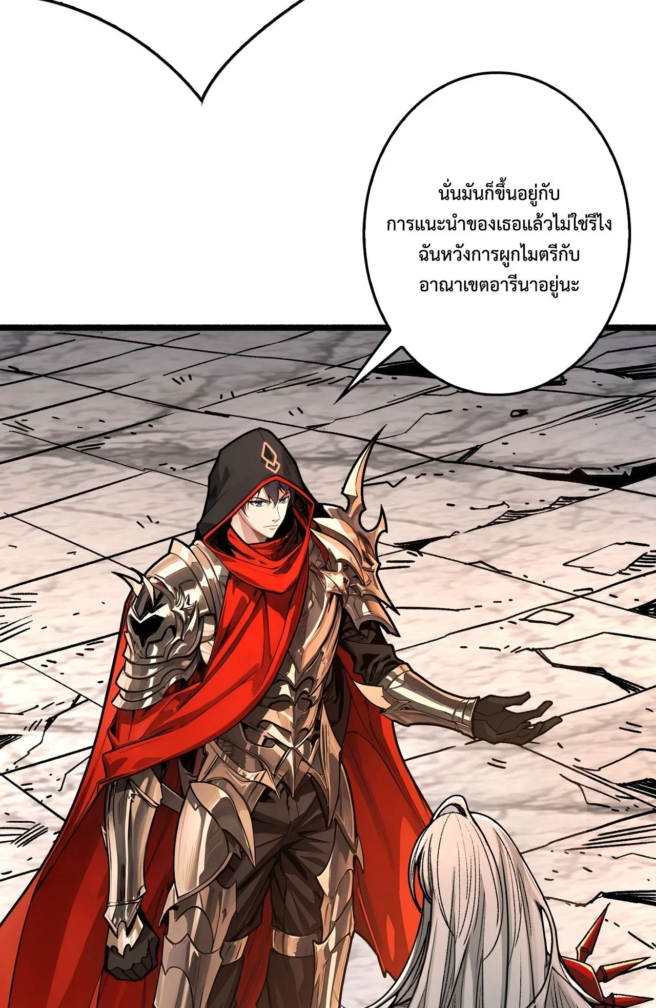 Regenerate Top Players ตอนที่ 30 หน้า 52