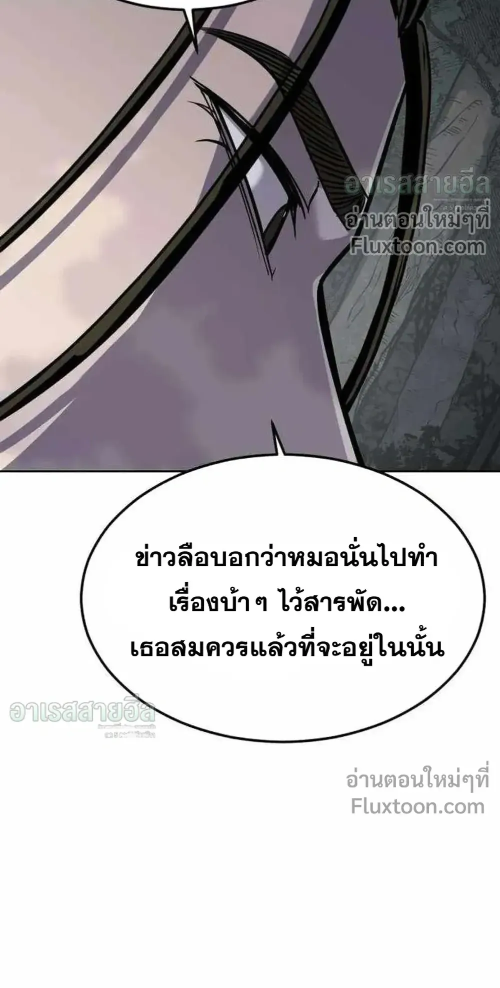 Resurrection Boy ตอนที่ 24 หน้า 95
