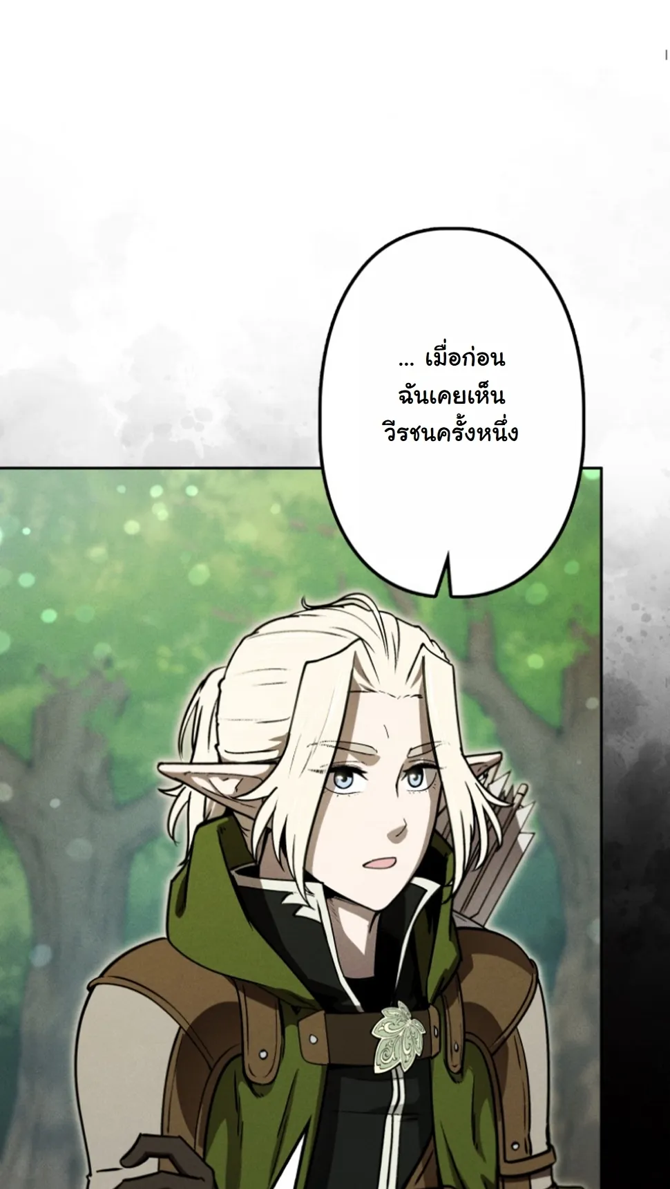 Revenge on the Tyrant Dragon ตอนที่ 17 หน้า 55