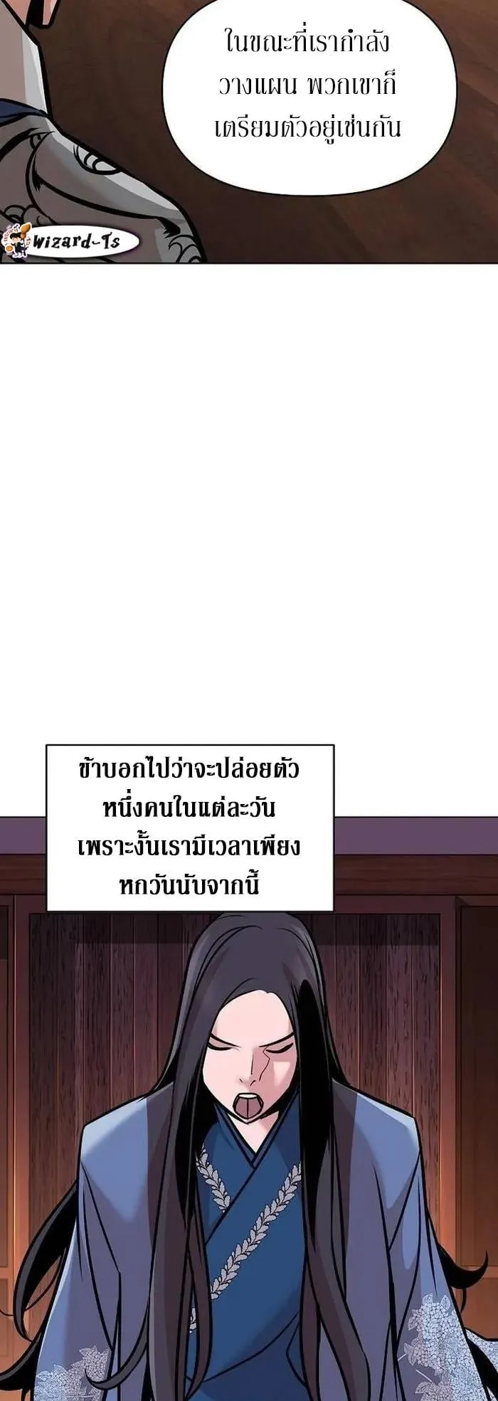 The Mysterious World’s Greatest Martial Artist Little Prince ตอนที่ 15 หน้า 14