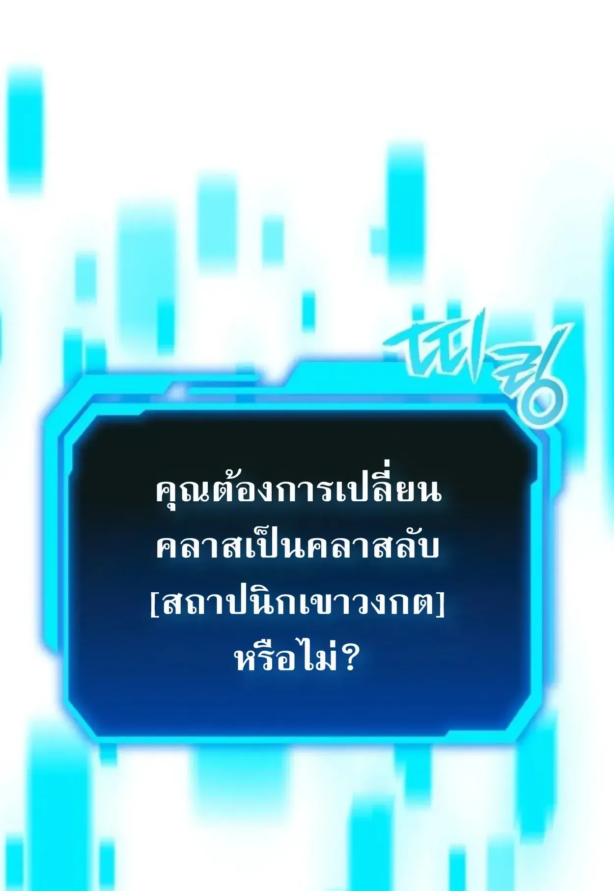 Nation-Class Dungeon Architect ตอนที่ 1 หน้า 211