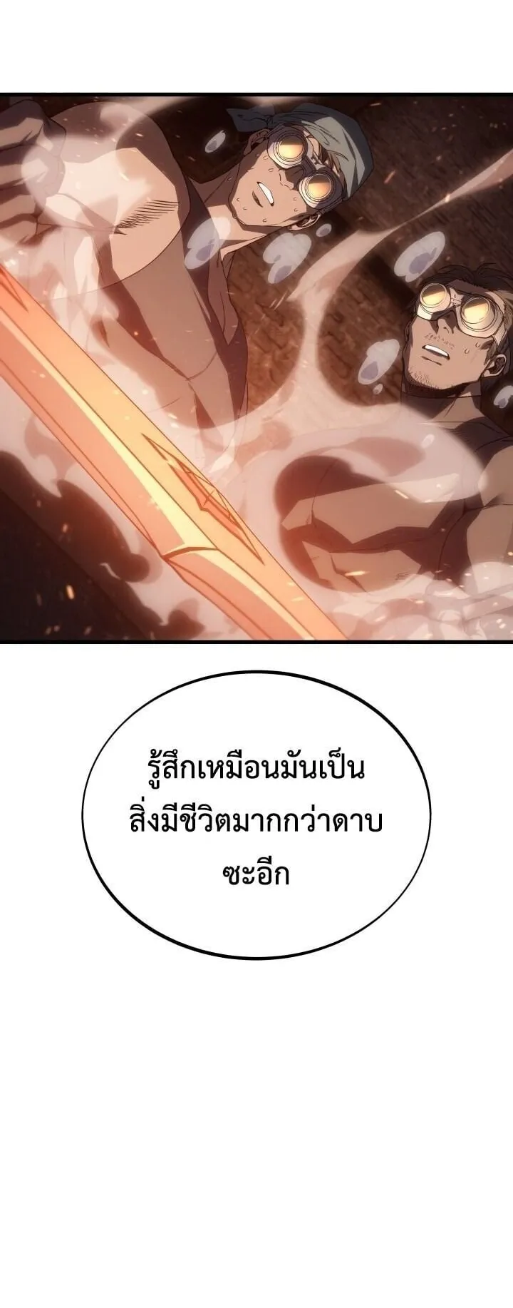 Sandmancer of the Scorched Desert จอมเวททรายแห่งทะเลทรายอันมอดไหม้ ตอนที่ 24 หน้า 80