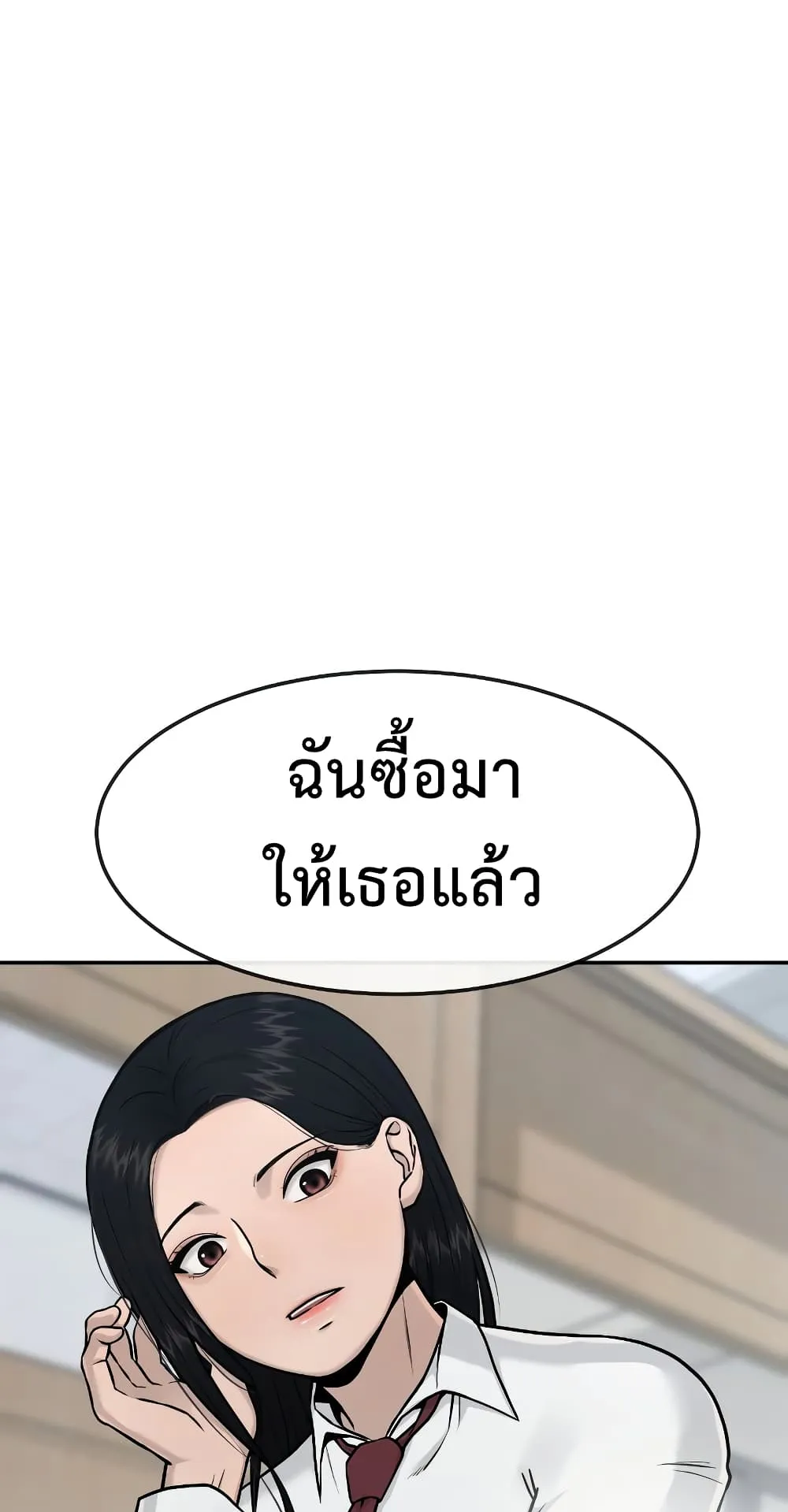 Quest Supremacy ตอนที่ 2 หน้า 65