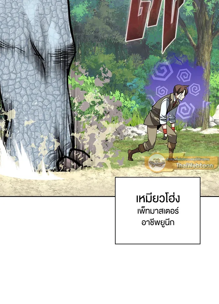 Overgeared ตอนที่ 275 หน้า 67