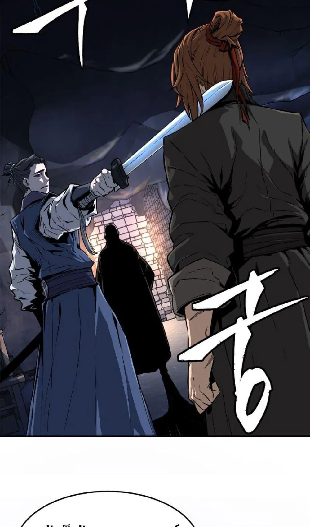 Absolute Sword Sense ตอนที่ 1 หน้า 33