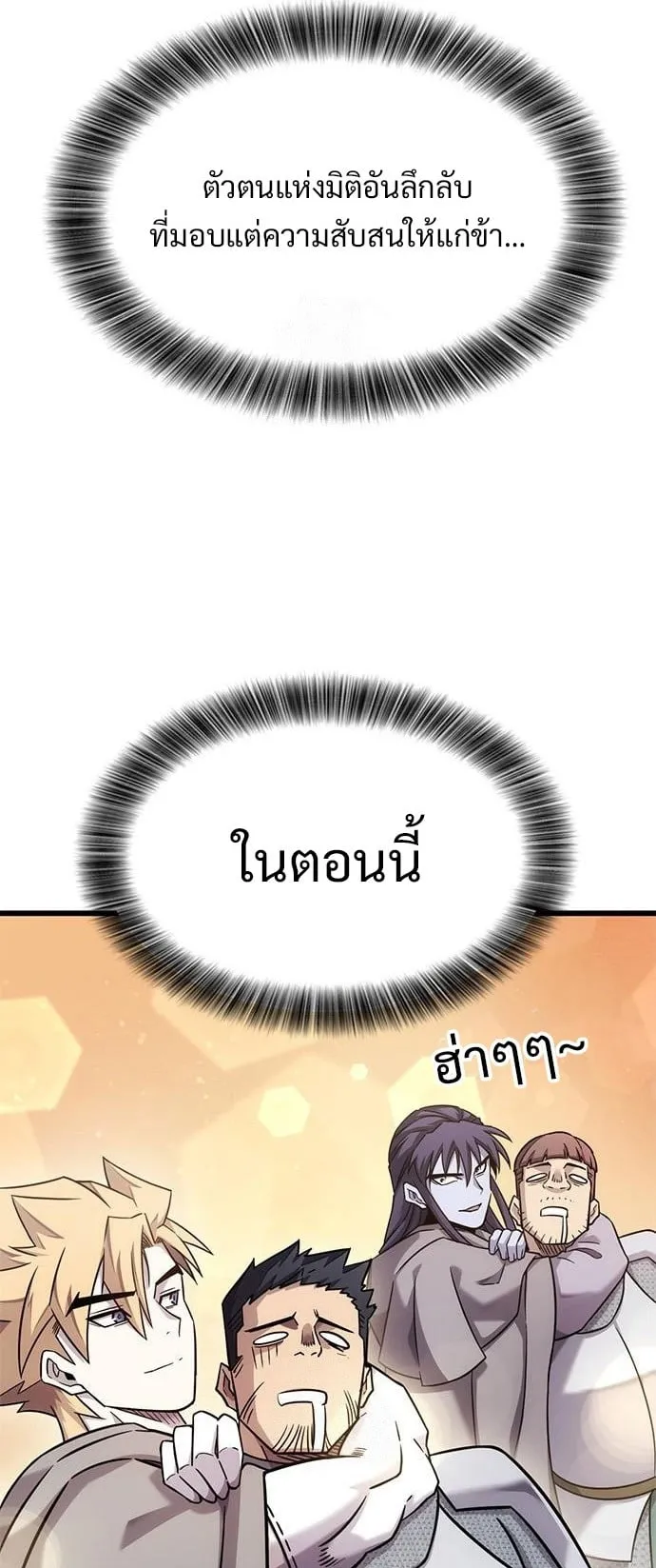 What a Bountiful Harvest, Demon Lord! ตอนที่ 32 หน้า 39
