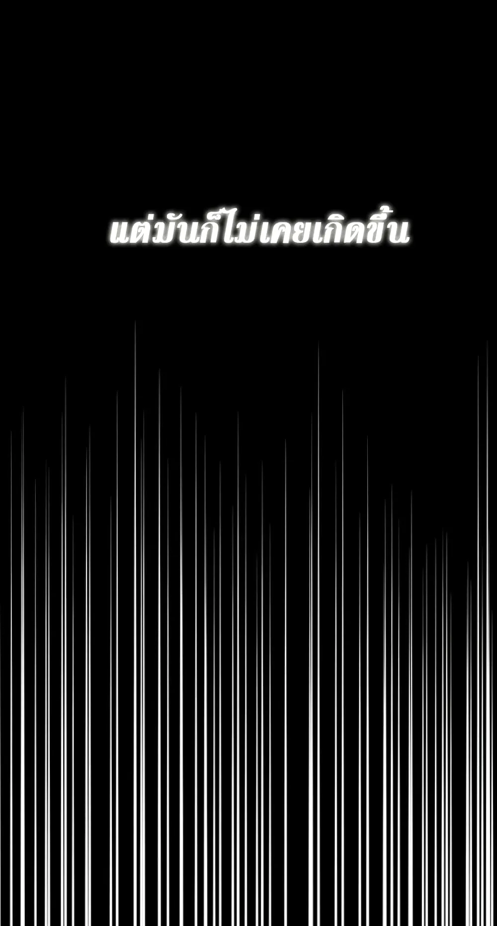 990k Ex-Life Hunter ตอนที่ 0 หน้า 10