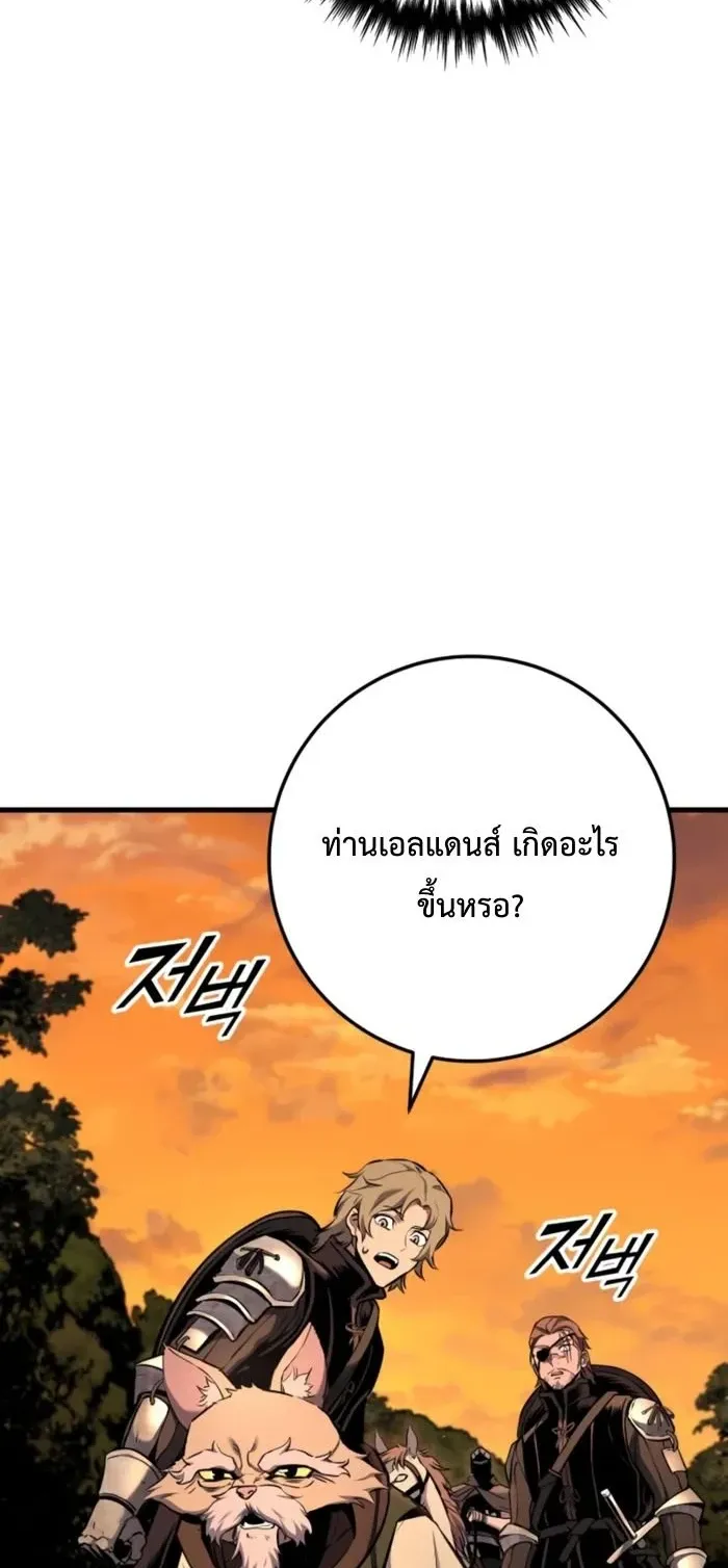 The Wandering Knight’s Survival Manual ตอนที่ 11 หน้า 46
