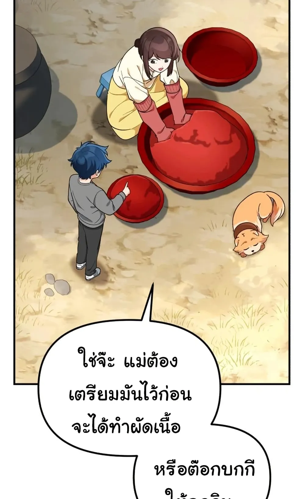 The Genius Wants to be Ordinary! ตอนที่ 5 หน้า 73