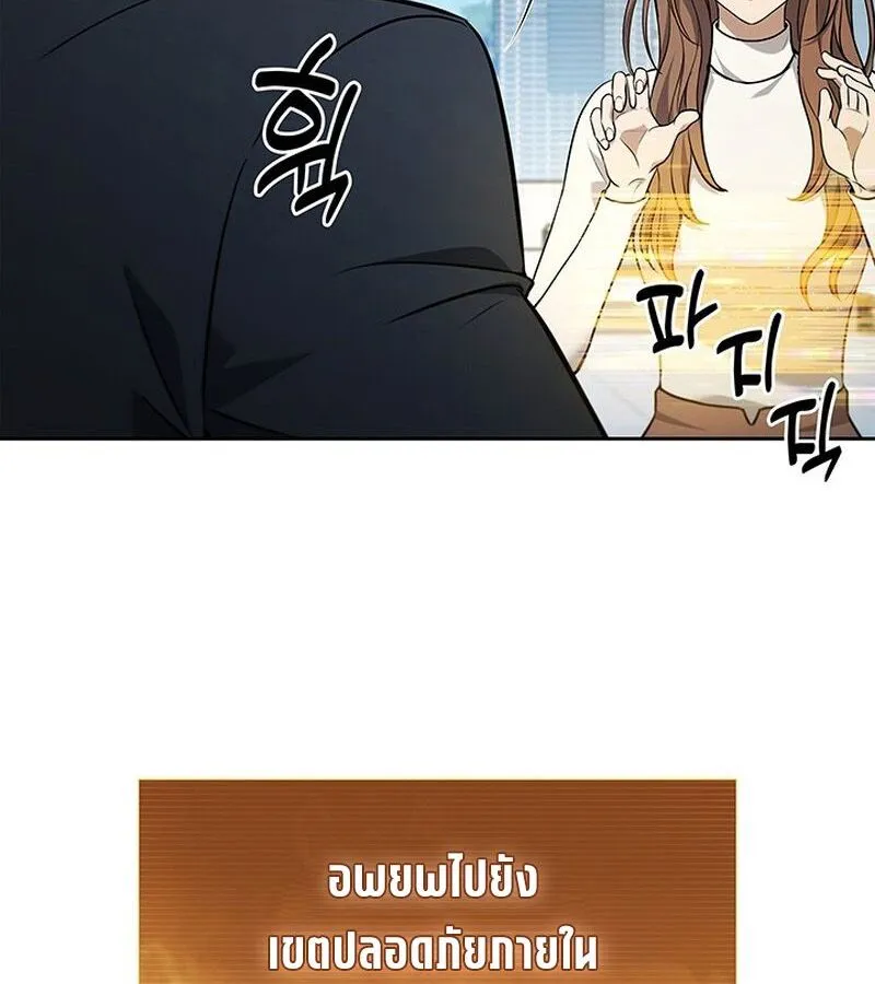 How to Survive Restructuring ตอนที่ 2 หน้า 40