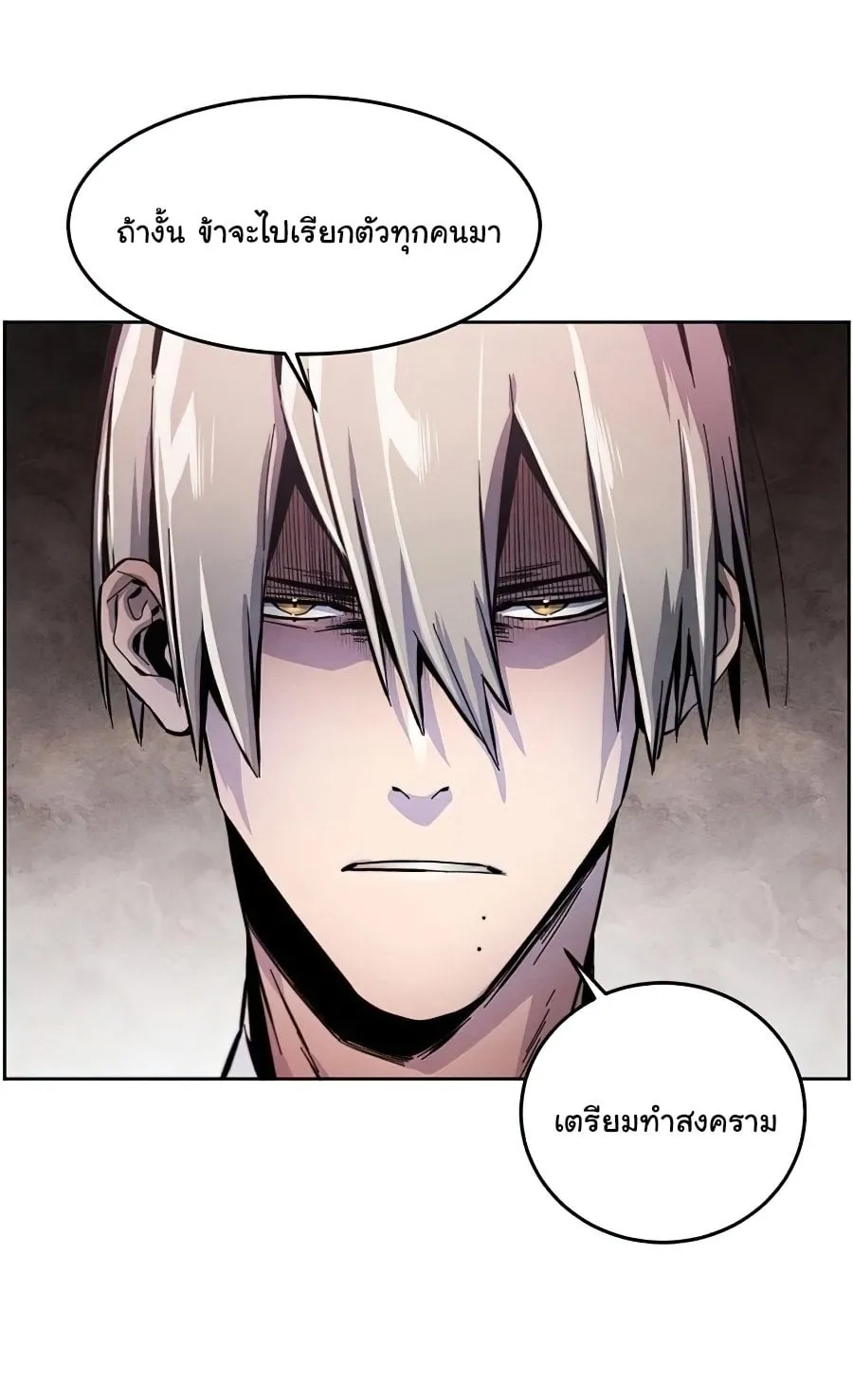 Return of the Mad Demon ตอนที่ 14 หน้า 16