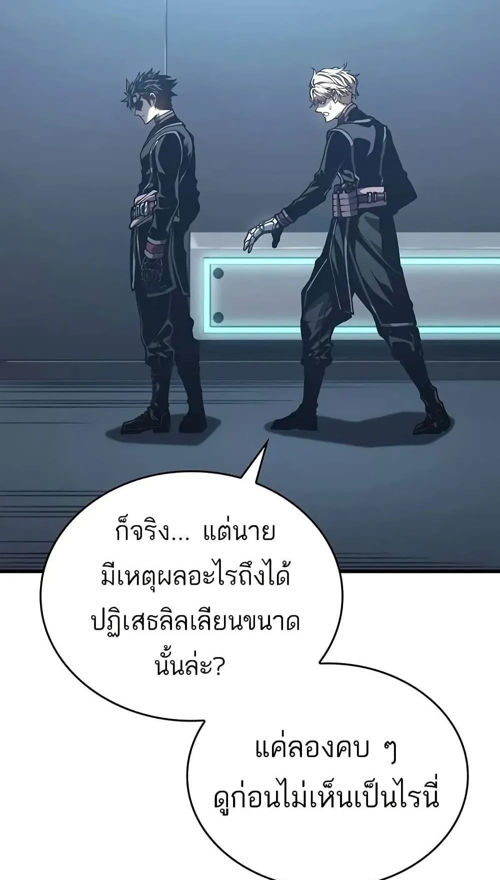Bad Born Blood ตอนที่ 10 หน้า 107