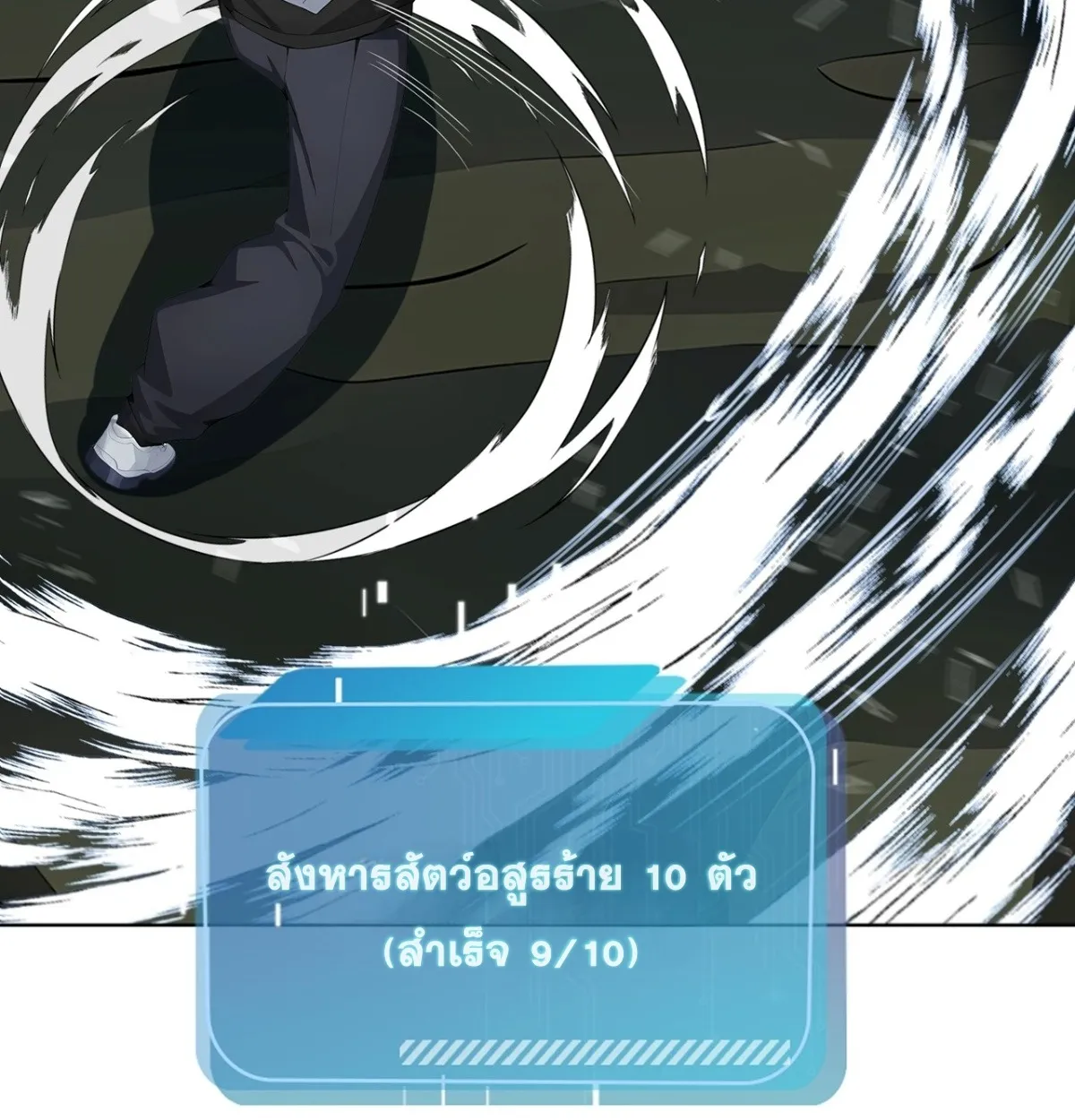 Primordial Ten Fiends: Others Tame Beasts, I Tame Beast Girls ตอนที่ 3 หน้า 130