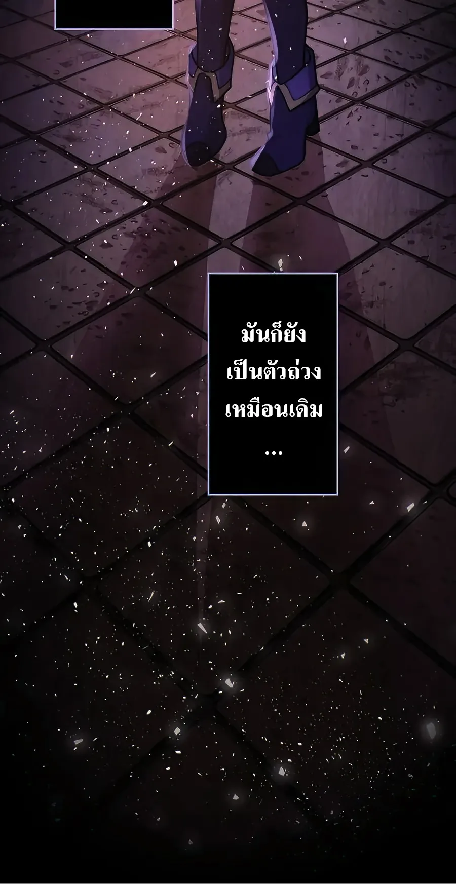 Hidden Class Gravity User ตอนที่ 14 หน้า 61