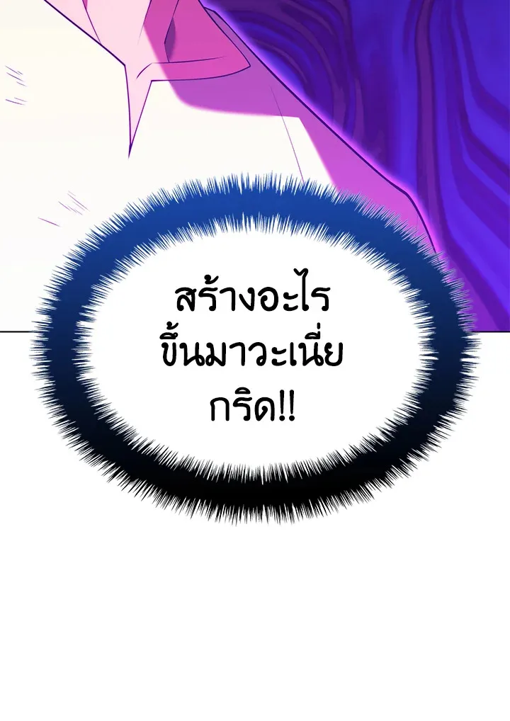 Overgeared ตอนที่ 168 หน้า 125