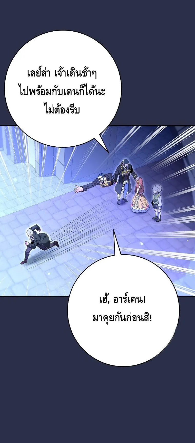 Reincarnated as a Genius Prodigy of a Prestigious Family ตอนที่ 9 หน้า 46