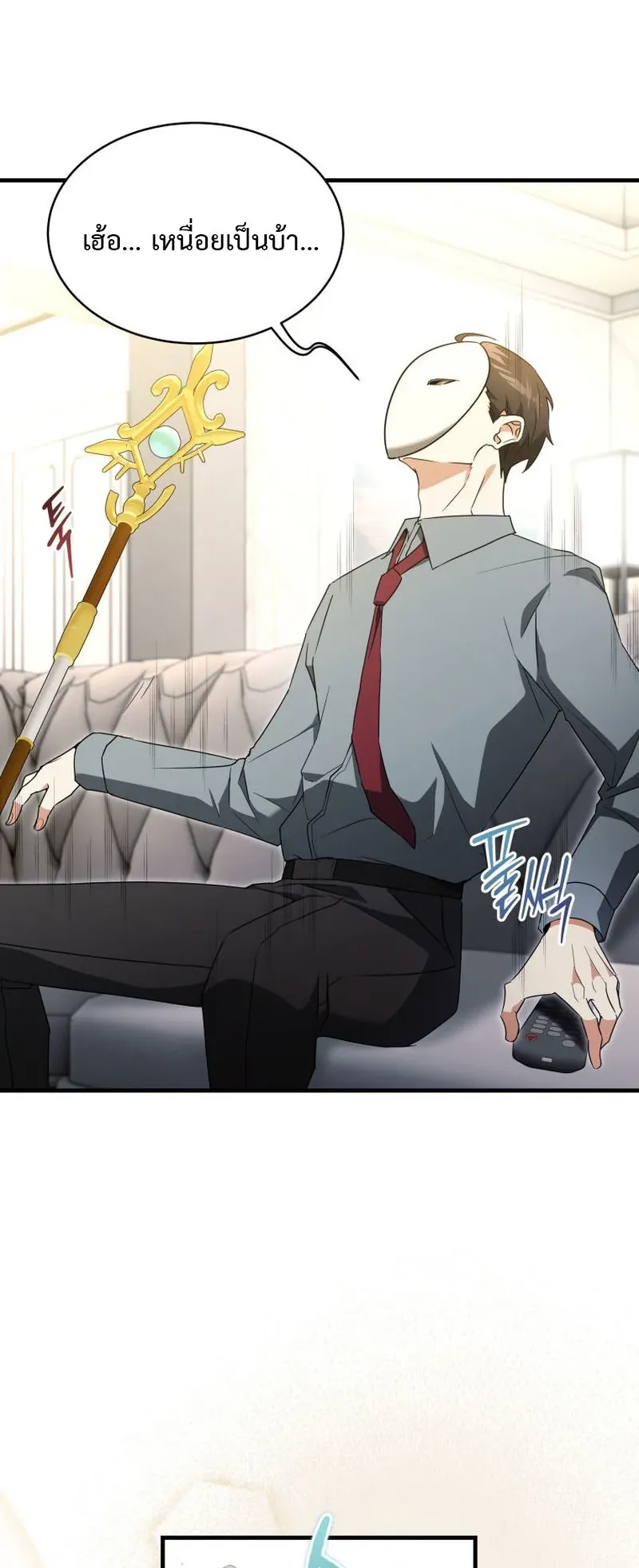 The Ranker Who Just Wants to Retire ตอนที่ 2 หน้า 37