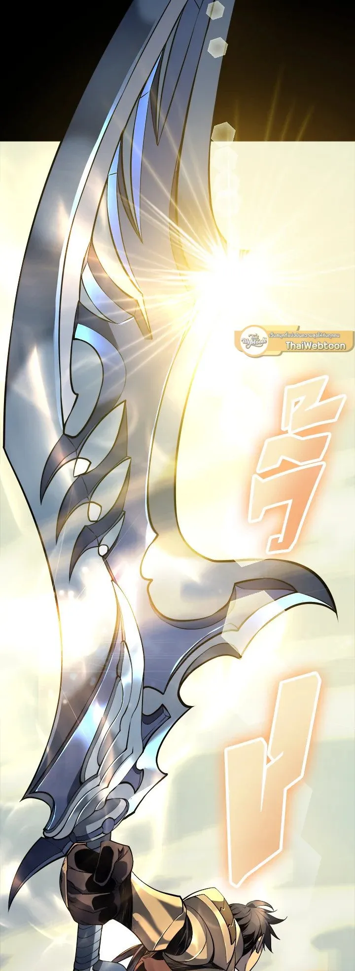Overgeared ตอนที่ 0 หน้า 39