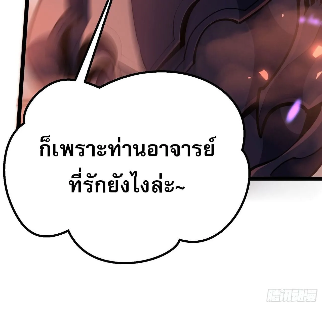 Rebirth My Vengeance Through the Mirror ตอนที่ 27 หน้า 84