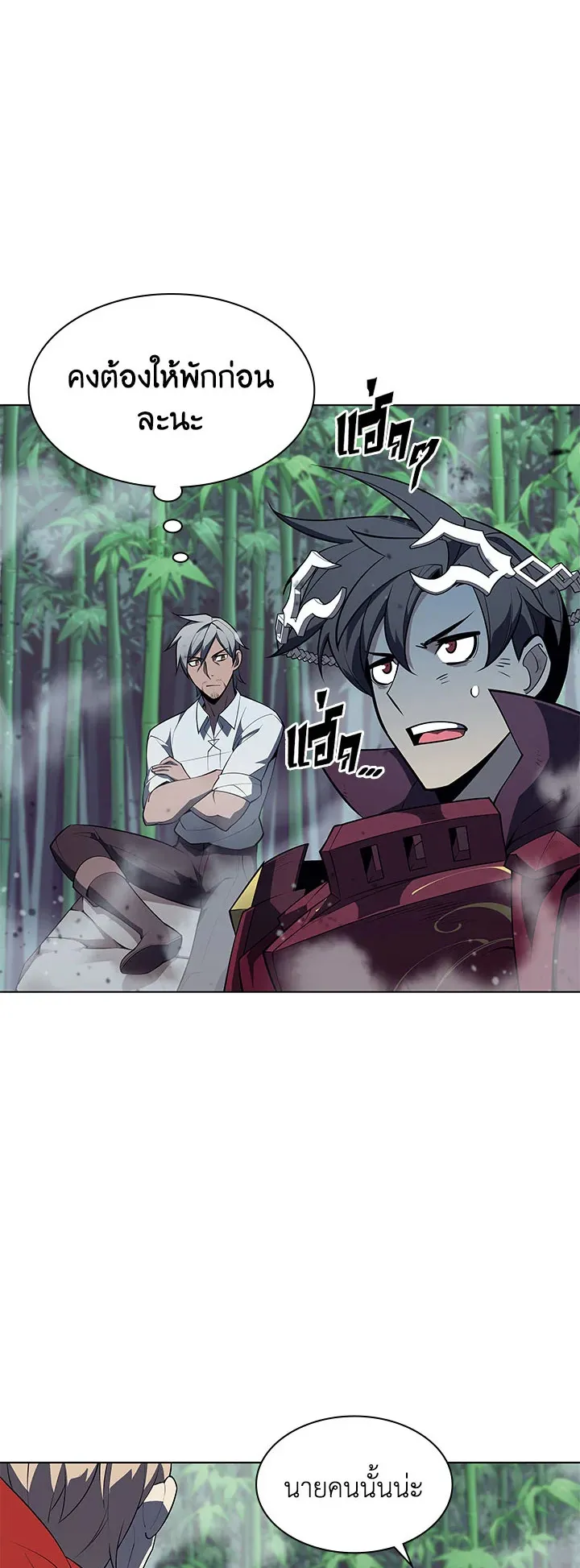 Overgeared ตอนที่ 121 หน้า 11