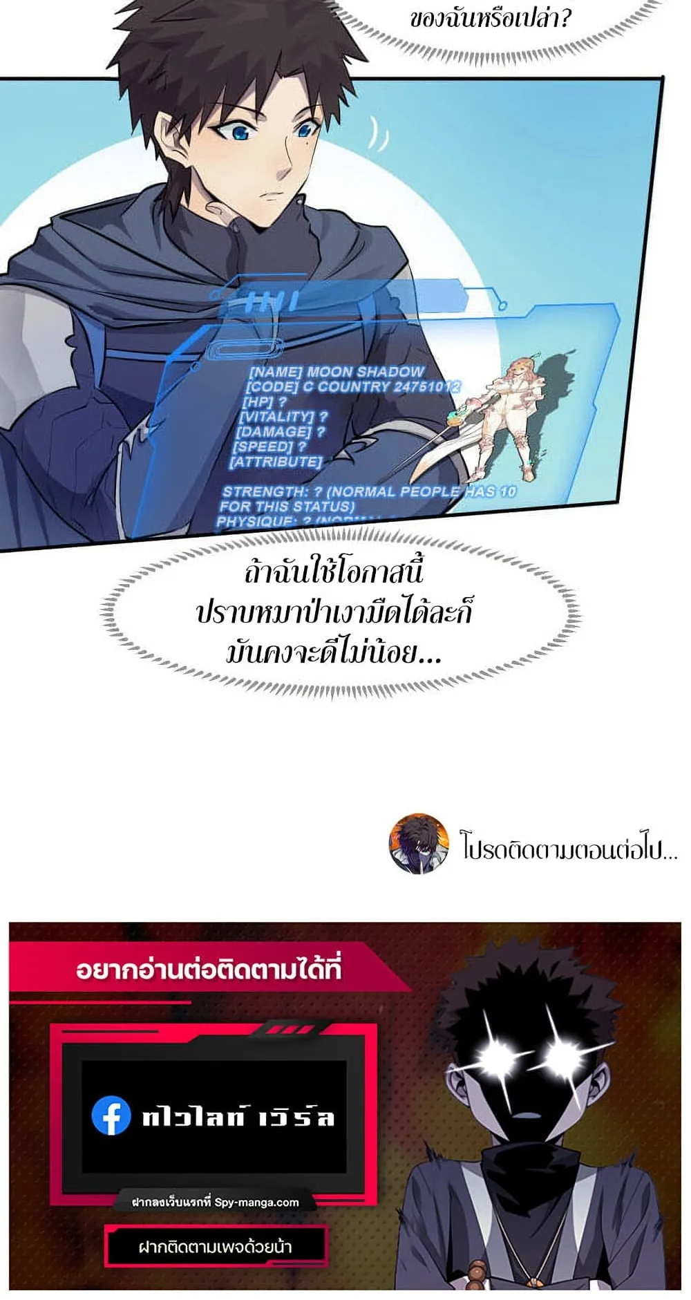 Sss Rank Lone Summoner ตอนที่ 3 หน้า 69
