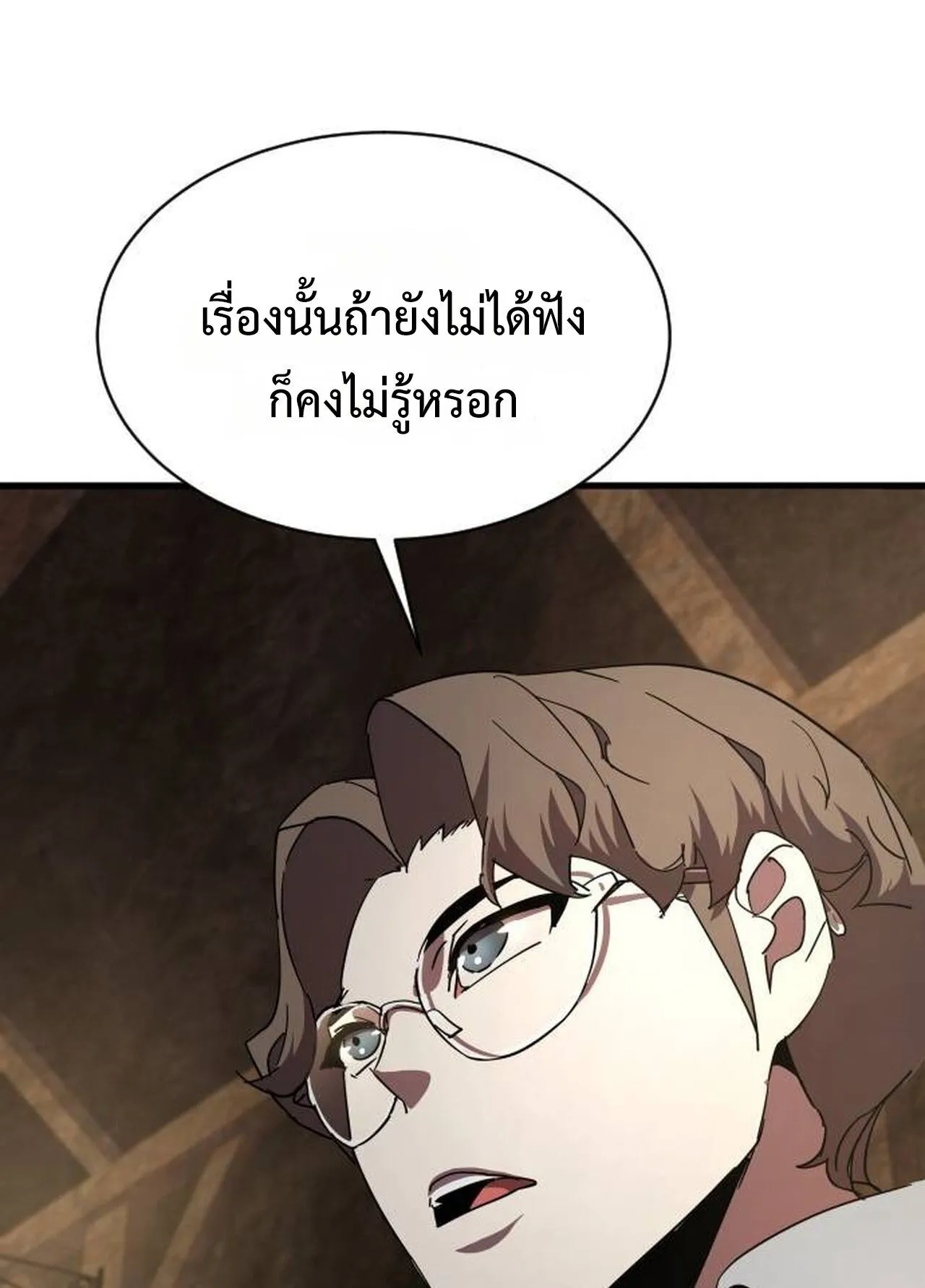 The Genius Mage Who Uses His Fists ตอนที่ 29 หน้า 25