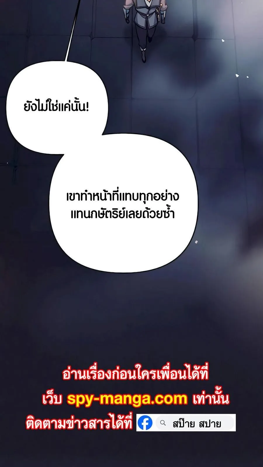 Trash of A Dark Fantasy ตอนที่ 33 หน้า 10
