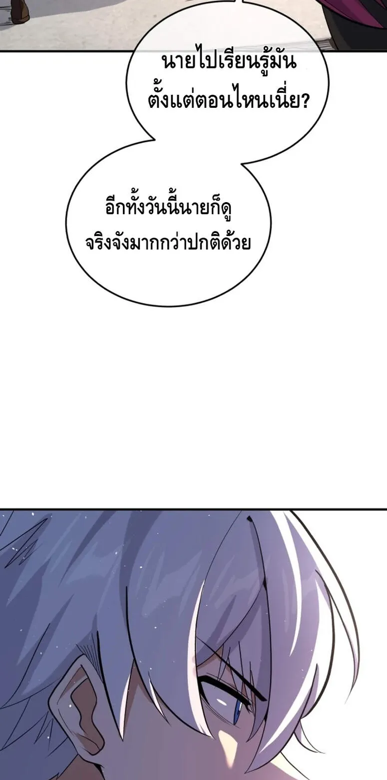 Reincarnation Sword Master ตอนที่ 2 หน้า 36