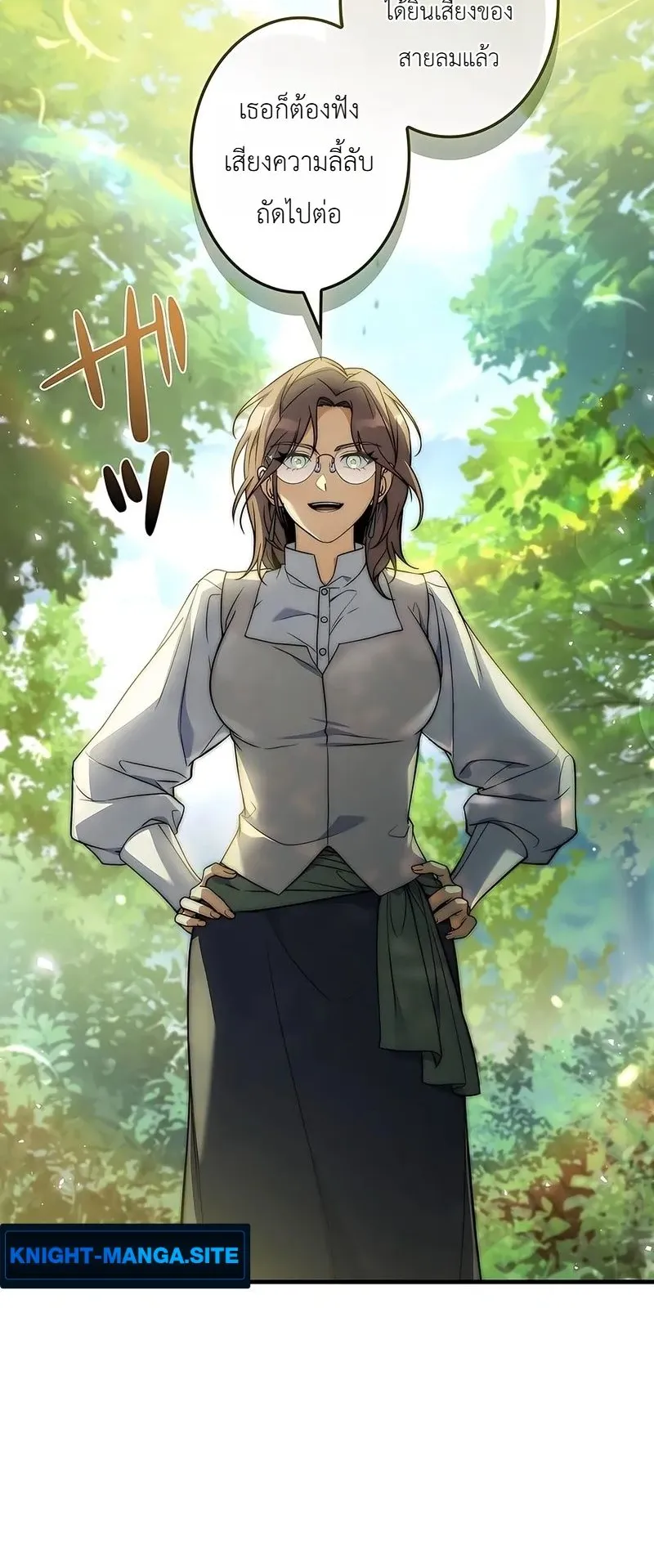 I Became a Wizard in a Medieval Fantasy World ตอนที่ 2 หน้า 35