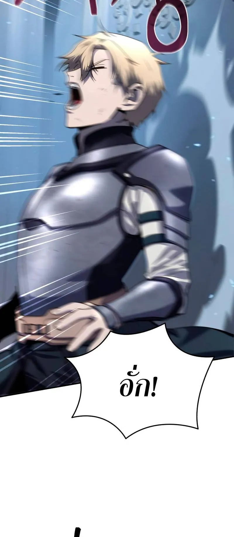 Star-Embracing Swordmaster ตอนที่ 21 หน้า 93