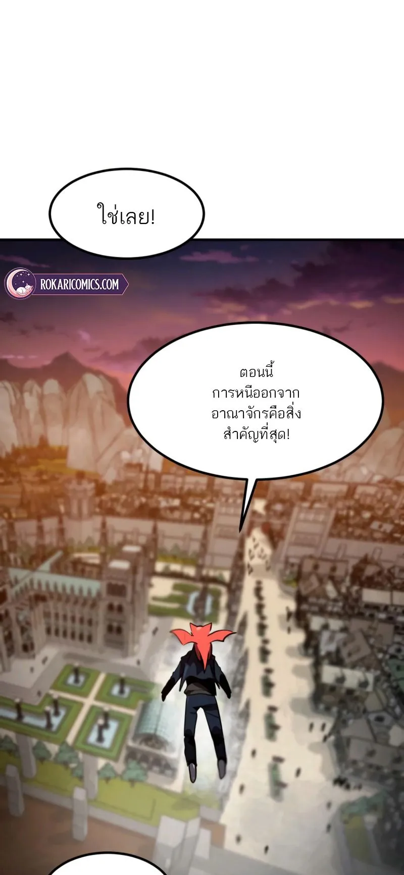 Defense Breaker ตอนที่ 3 หน้า 34