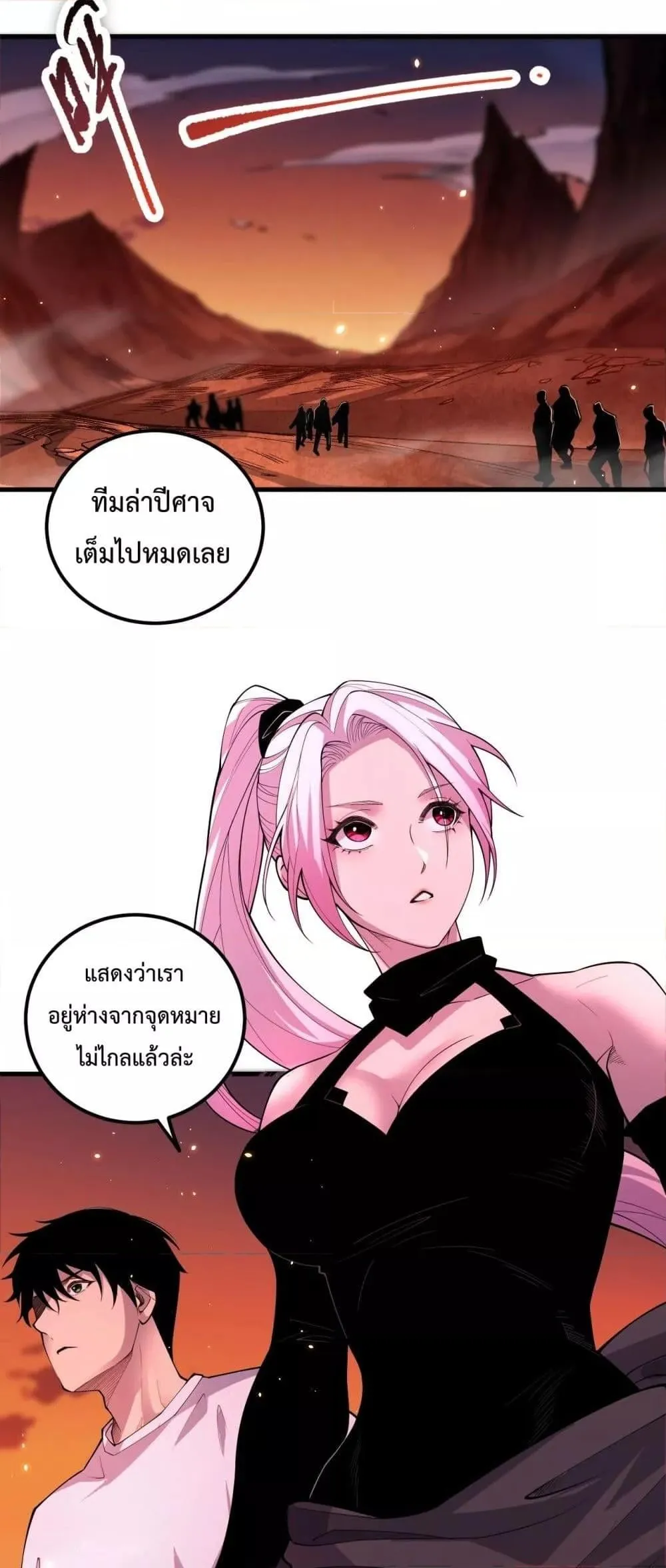 Disastrous Necromancer ตอนที่ 56 หน้า 18