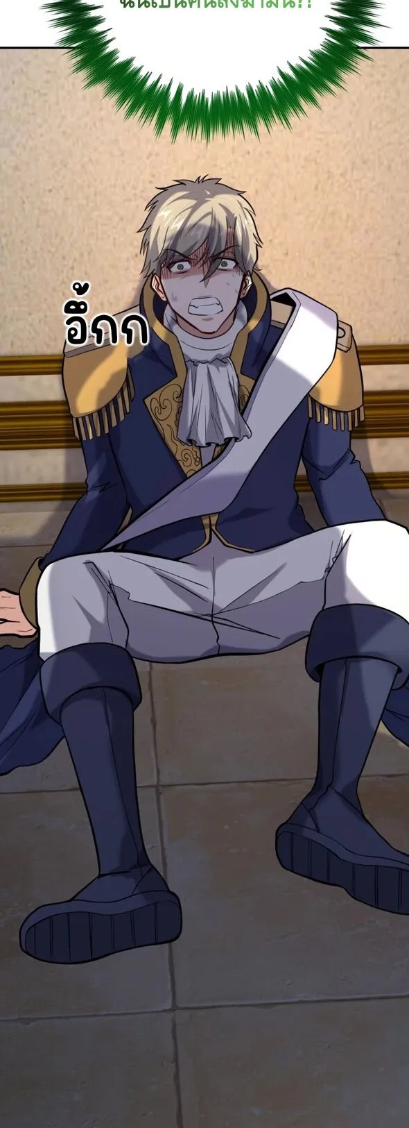 Reincarnation Sword Master ตอนที่ 13 หน้า 5