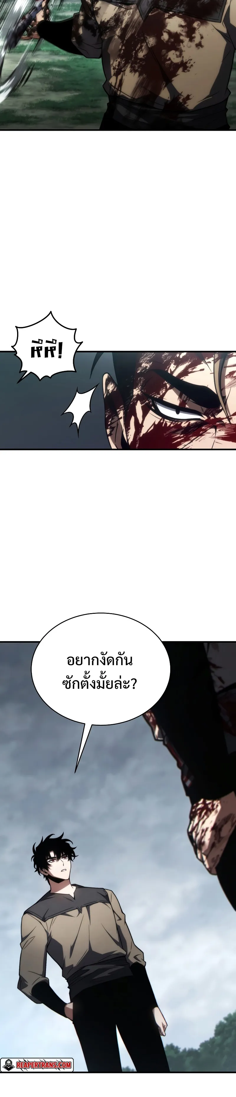 The Max-Level Player 100th Regression ตอนที่ 16 หน้า 11