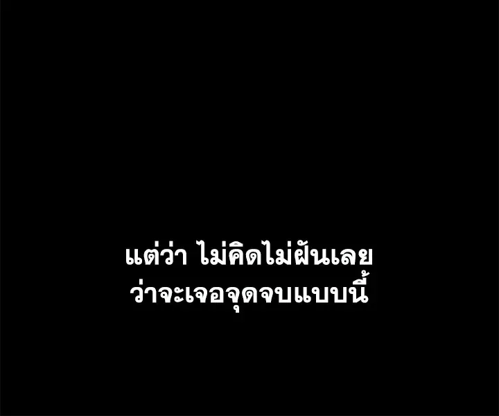 Tomb Raider King ตอนที่ 1 หน้า 52