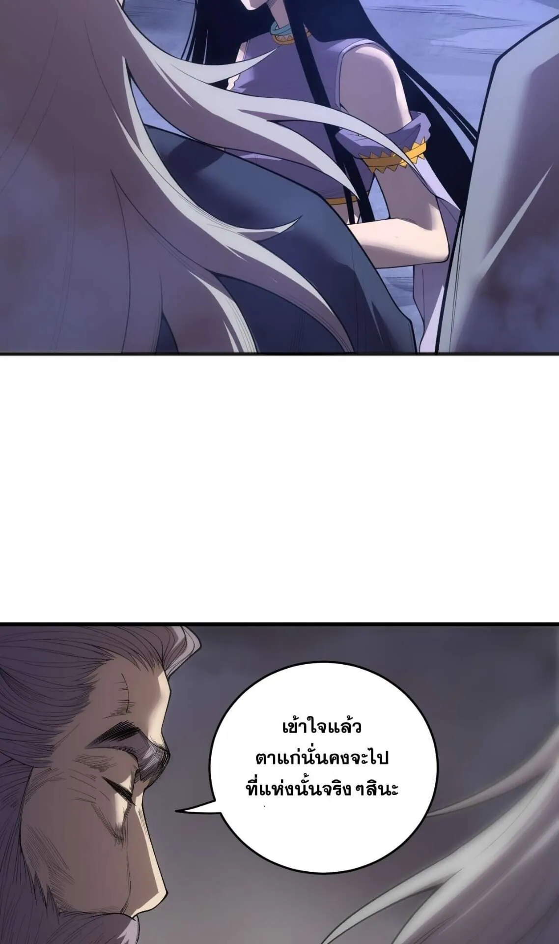 Disastrous Necromancer ตอนที่ 251 หน้า 21