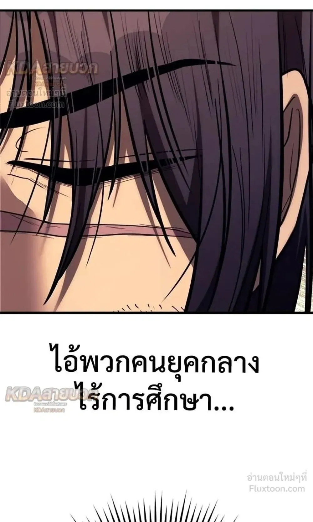 A Rogue Guard in a Medieval Fantasy ตอนที่ 39 หน้า 108