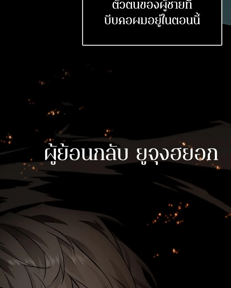 Omniscient Reader ตอนที่ 11 หน้า 35