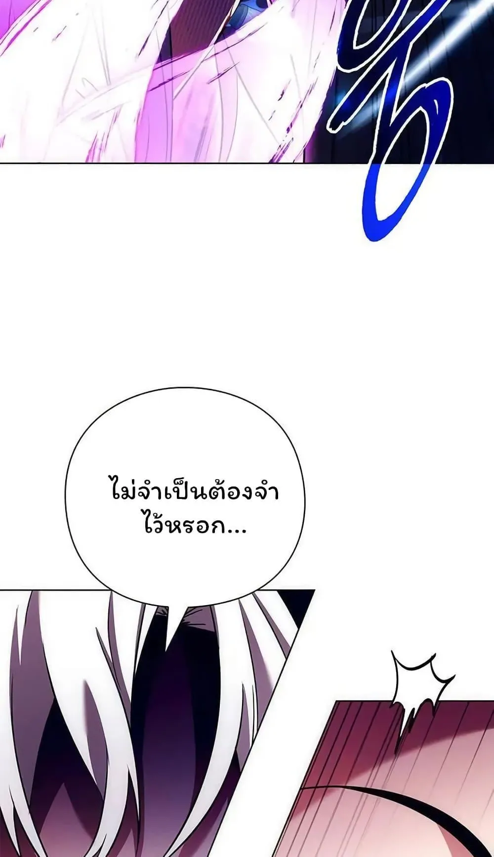 Night of the Ogre ตอนที่ 41 หน้า 104