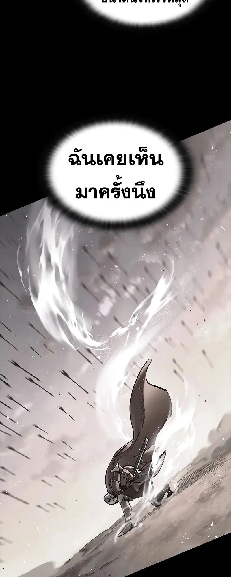 Eternally Regressing Knight ตอนที่ 35 หน้า 47