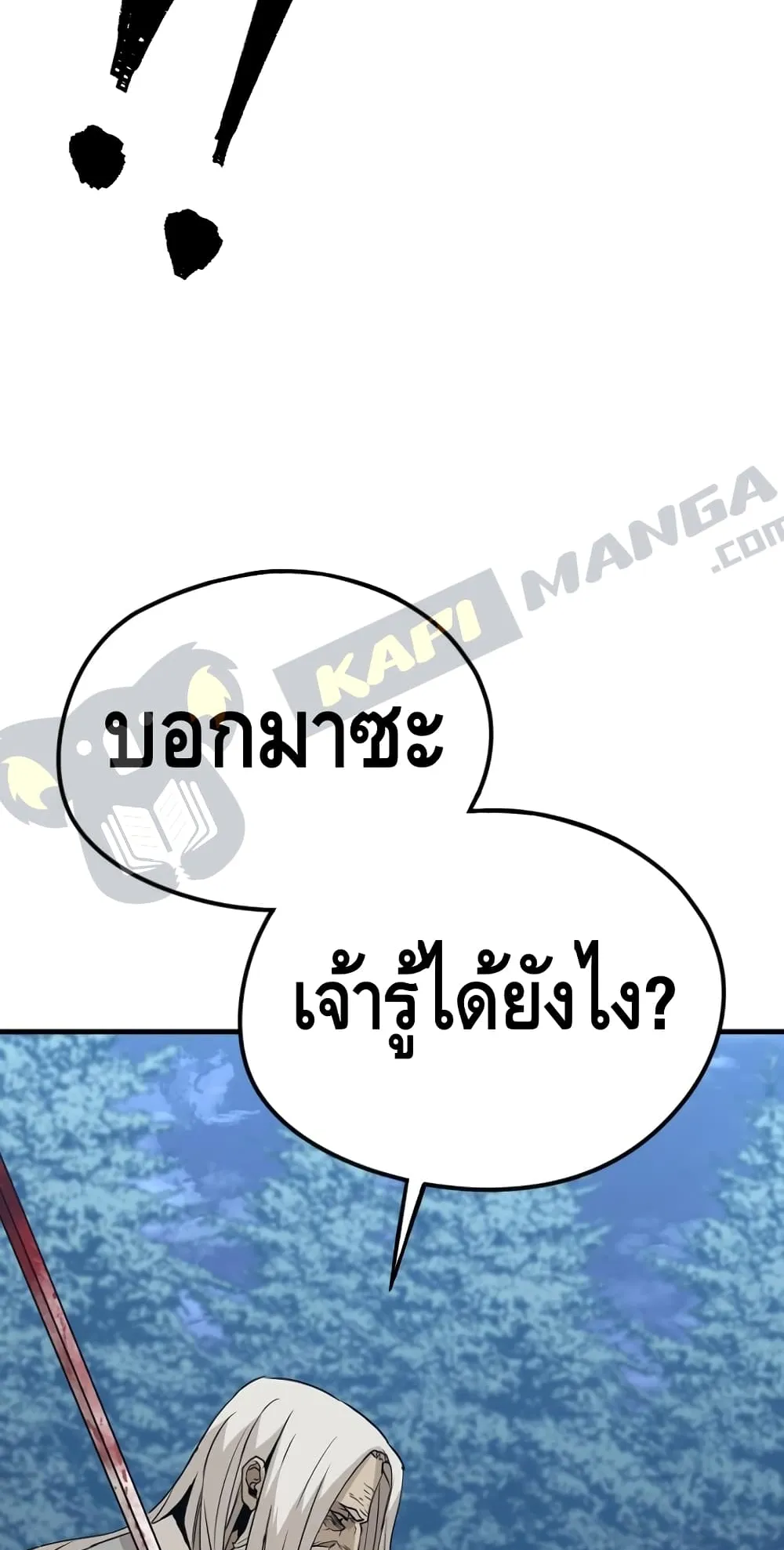 Heavenly Demon Cultivation Simulation ตอนที่ 4 หน้า 50