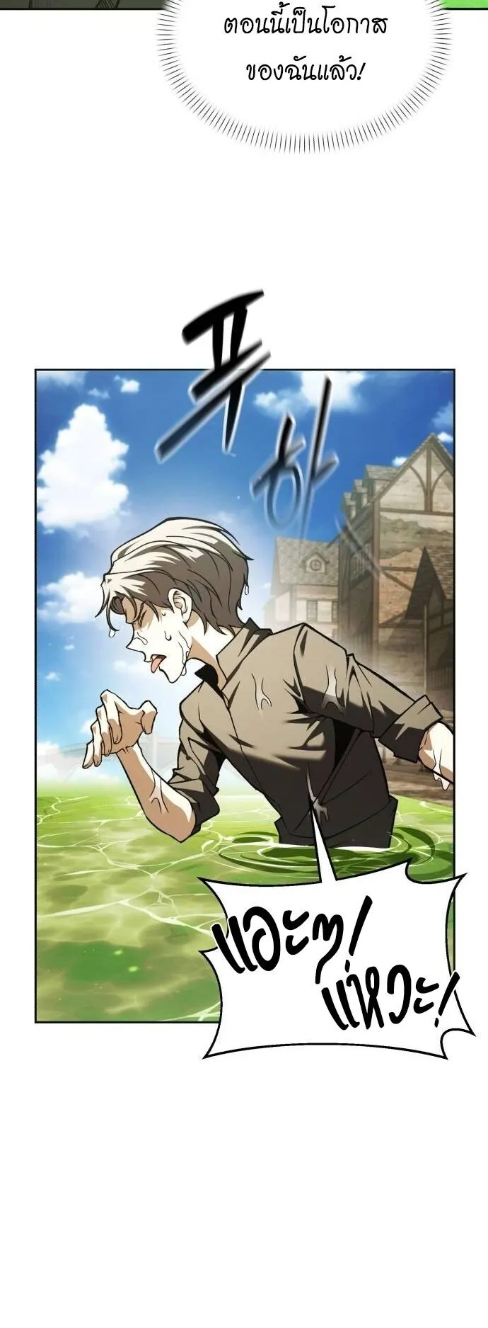 Return of the Back Alley Wizard ตอนที่ 2 หน้า 60