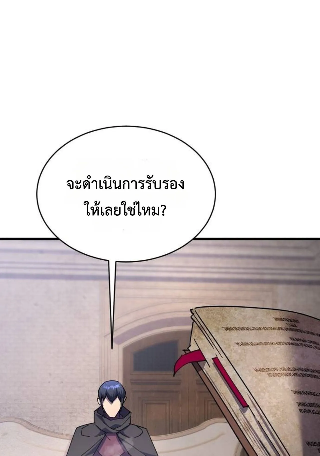 The Genius Mage Who Uses His Fists ตอนที่ 32 หน้า 143