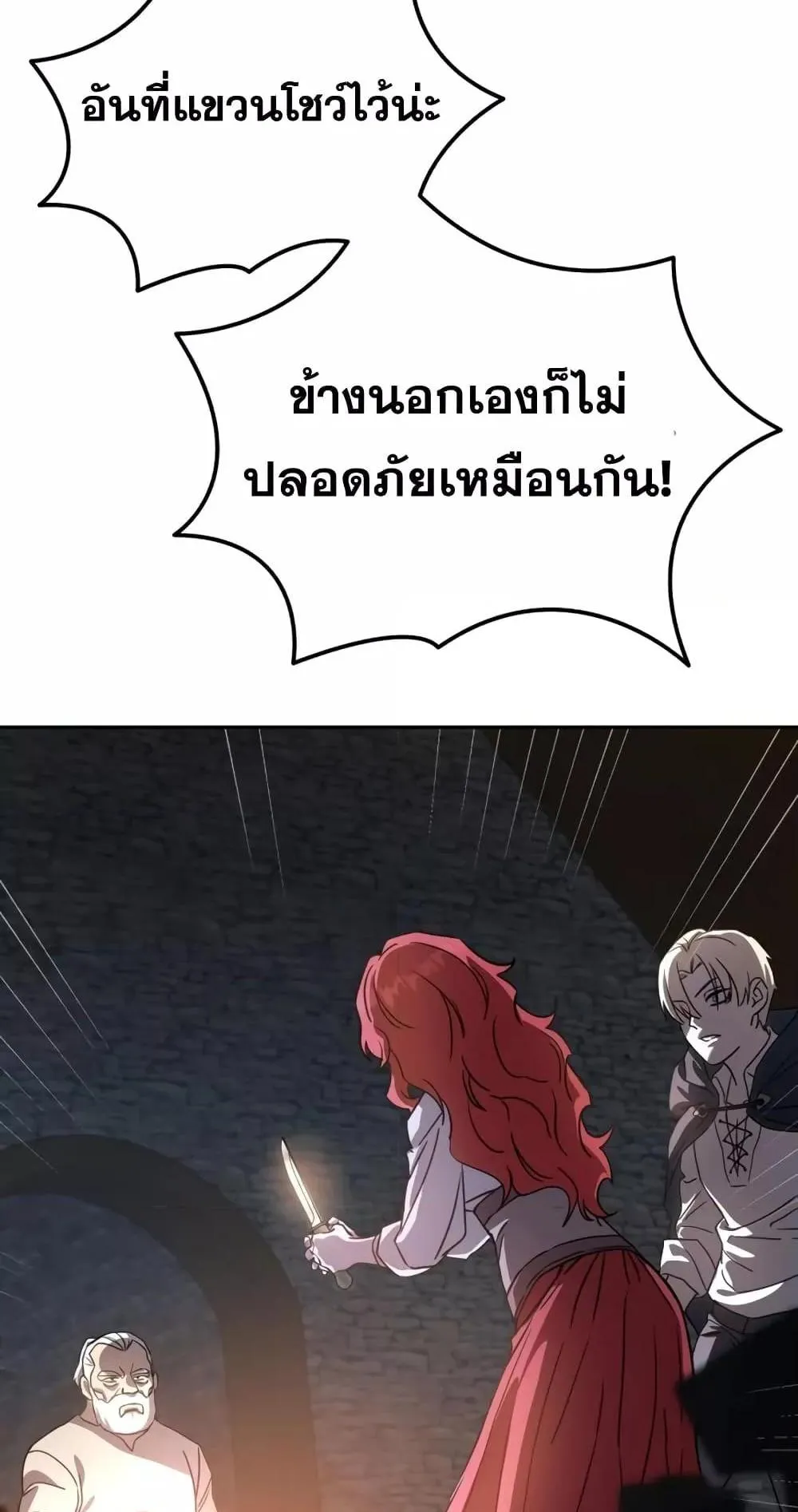 Star-Embracing Swordmaster ตอนที่ 5 หน้า 70